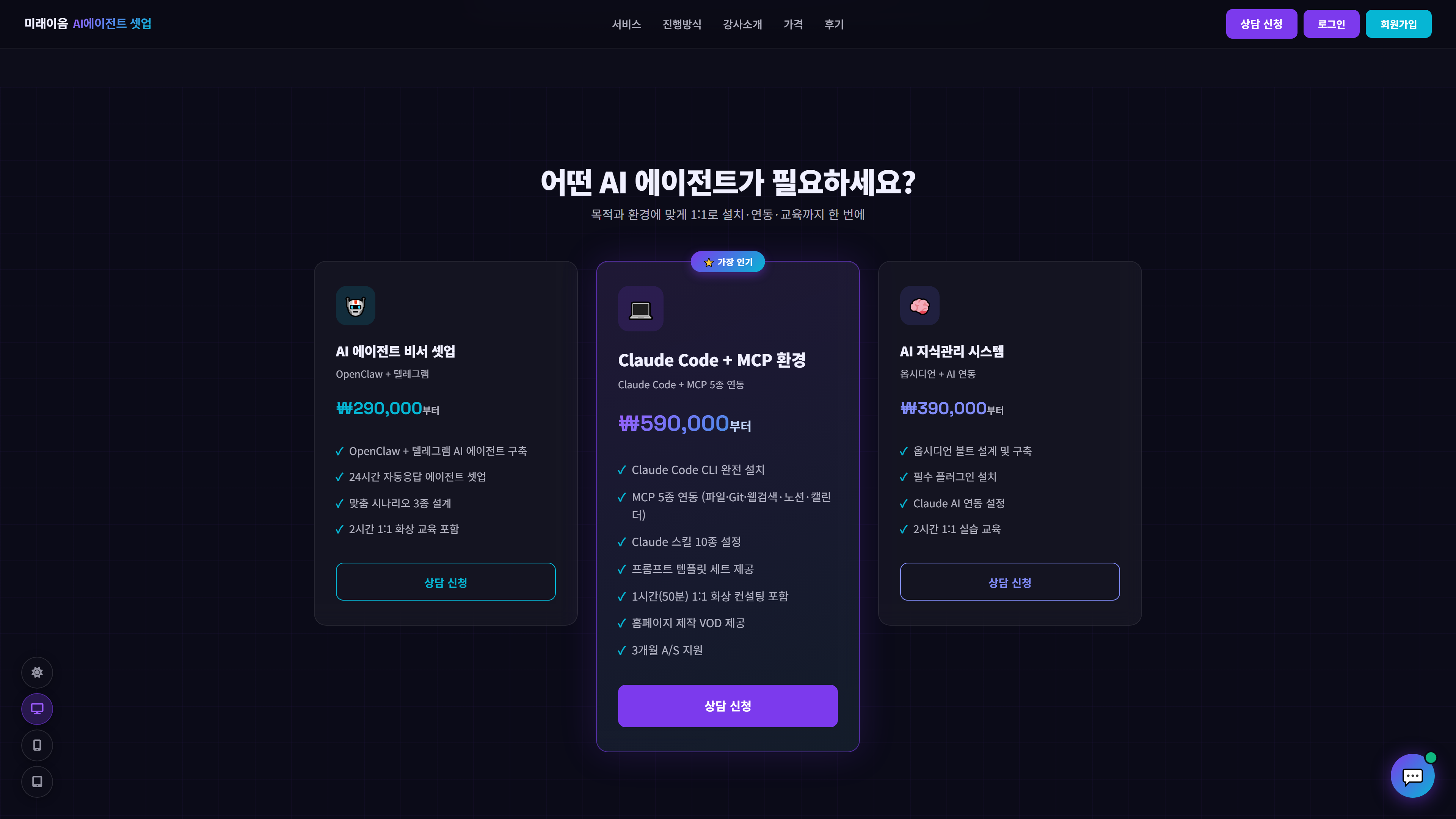 AI에이전트 셋업 서비스 상세
